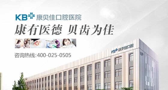 蘇州看牙哪個(gè)醫(yī)院好